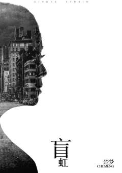 盲虹-资料图