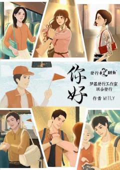 你好-资料图