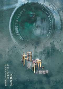 相灵师-资料图