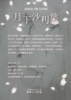 月下沙利叶-资料图