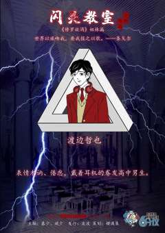 闪灵教室-资料图
