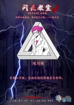 闪灵教室-资料图