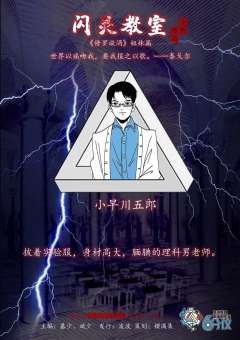 闪灵教室-资料图