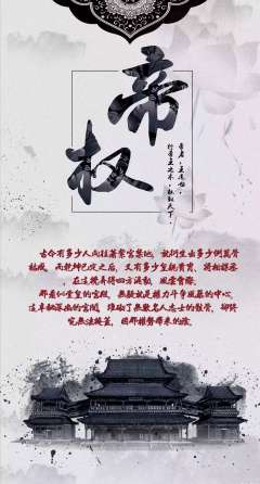 帝权-资料图
