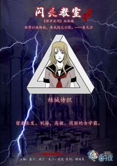 闪灵教室-资料图