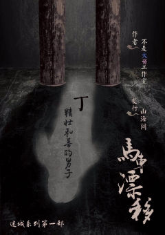 马车漂移-资料图