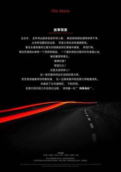 特殊身份-资料图
