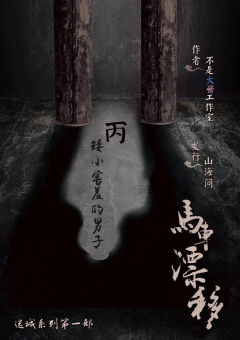 马车漂移-资料图