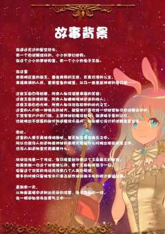 兔子王国琉璃公主-资料图