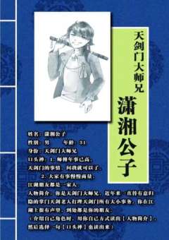 喋血江湖-资料图