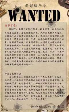 西部飈杀令-资料图