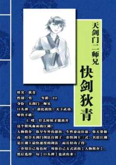 喋血江湖-资料图