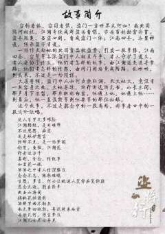盗将行-资料图