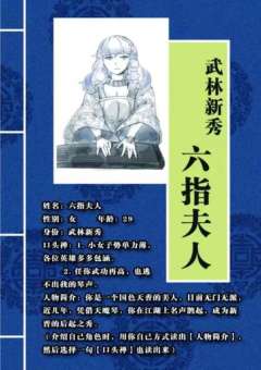 喋血江湖-资料图