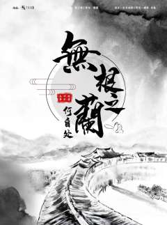 无根之兰何自处-资料图