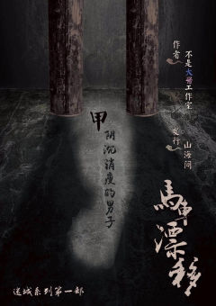 马车漂移-资料图