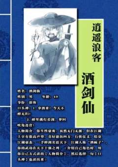 喋血江湖-资料图