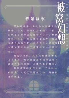 被窝幻想-资料图