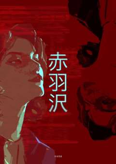 零落之丘-资料图