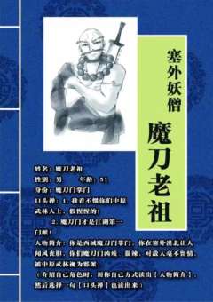 喋血江湖-资料图