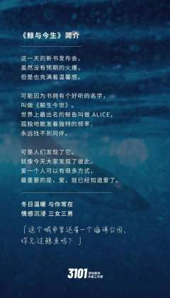 鲸与今生-资料图