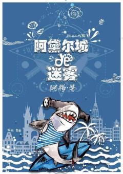 阿黛尔的迷雾-资料图