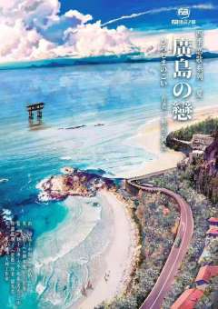 广岛之恋-资料图