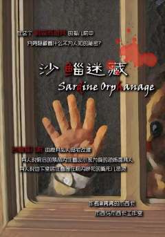 沙鲻迷藏-资料图