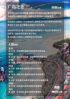 广岛之恋-资料图