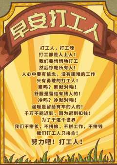 早安打工人-资料图