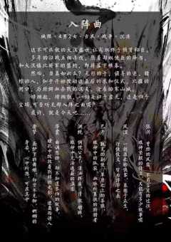 入阵曲(无悟剧制)-资料图