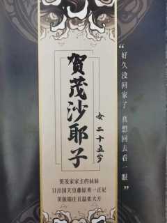 阴阳师异闻录-资料图