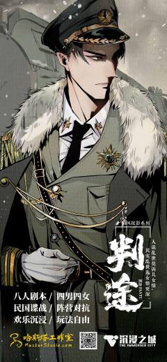 叛途-资料图