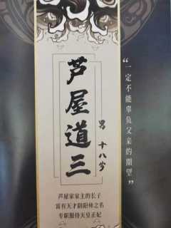 阴阳师异闻录-资料图