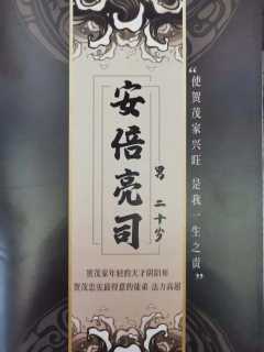 阴阳师异闻录-资料图