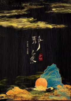 曦和失焰-资料图