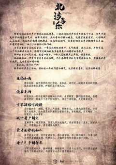 北涉喜乐-资料图