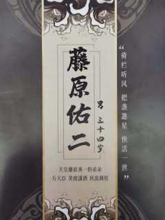 阴阳师异闻录-资料图