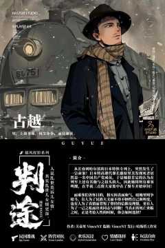 叛途-资料图