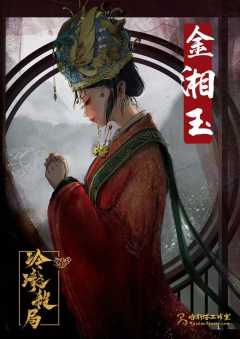 玲珑杀局-资料图