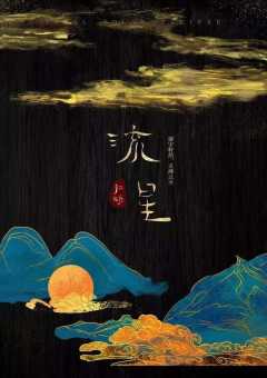 曦和失焰-资料图