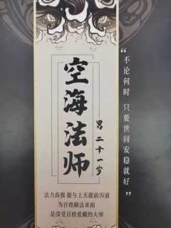 阴阳师异闻录-资料图