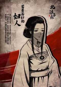 北涉喜乐-资料图