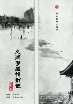 九阙梦醒惊别世-资料图