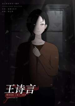 魇梦-资料图