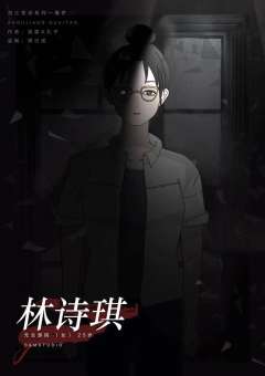魇梦-资料图