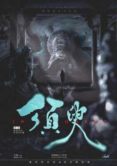 须臾-资料图