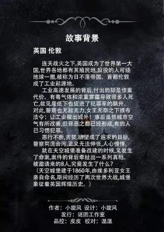 夜幕的终章-资料图