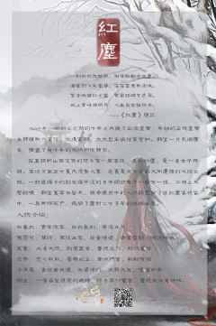 红尘韶华赋-资料图