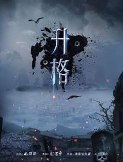 升格-资料图